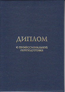 Актуальные вопросы и последние изменения в сфере учета, отчетности в деятельности государственных (муниципальных) учреждений
