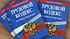 «Расчеты с работниками. Сложные вопросы оплаты труда. Ключевые вопросы в кадровой сфере»