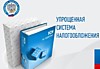"УСН. Отчетность за 1 полугодие 2026г"